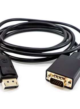 DP转VGA线 1.8米Displayport 转VGA转接线 电脑转高清线