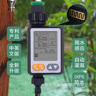 户外园林灌溉控制器浇水定时器花园自动浇水浇花器雨感定时器