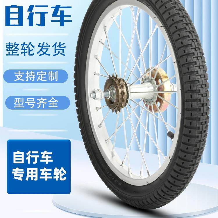 前轮后轮组车轮轮胎配件全套自行车车圈铝圈12/14/16/18/20寸包邮
