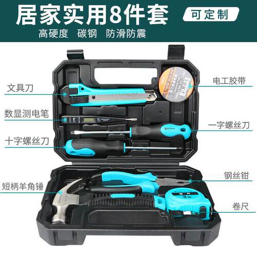 钢盾工具箱家用套装日常维修大全五金电工专用家庭多功能组合全套