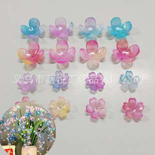 手工diy蝴蝶兰花瓣串珠 渐变果冻四叶花亚克力双色渐变珠 27mm新款