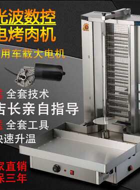 瑞翔商用数控电热三控土耳其烤肉机自动旋转巴西烤肉炉烤肉拌饭机