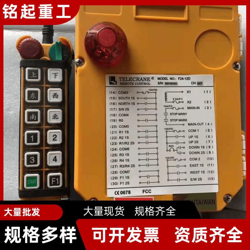 起重机行车无线遥控器F24-12D12S质保一年一键双速天车遥控器