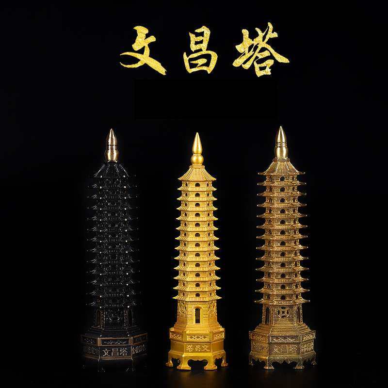 文昌塔13层纯铜全铜9层九层十三层七层7层办公室桌面装饰摆件