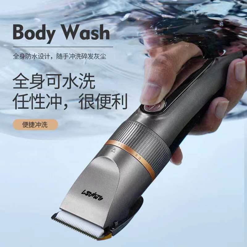 全身水洗理发器电推剪头发剃发电推子电动剃头专业发廊理发店专用