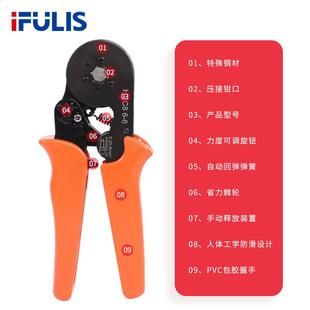 形冷压六端子钳0.2C5 6压线钳自调VE管型压351线钳针式 6mm HS8