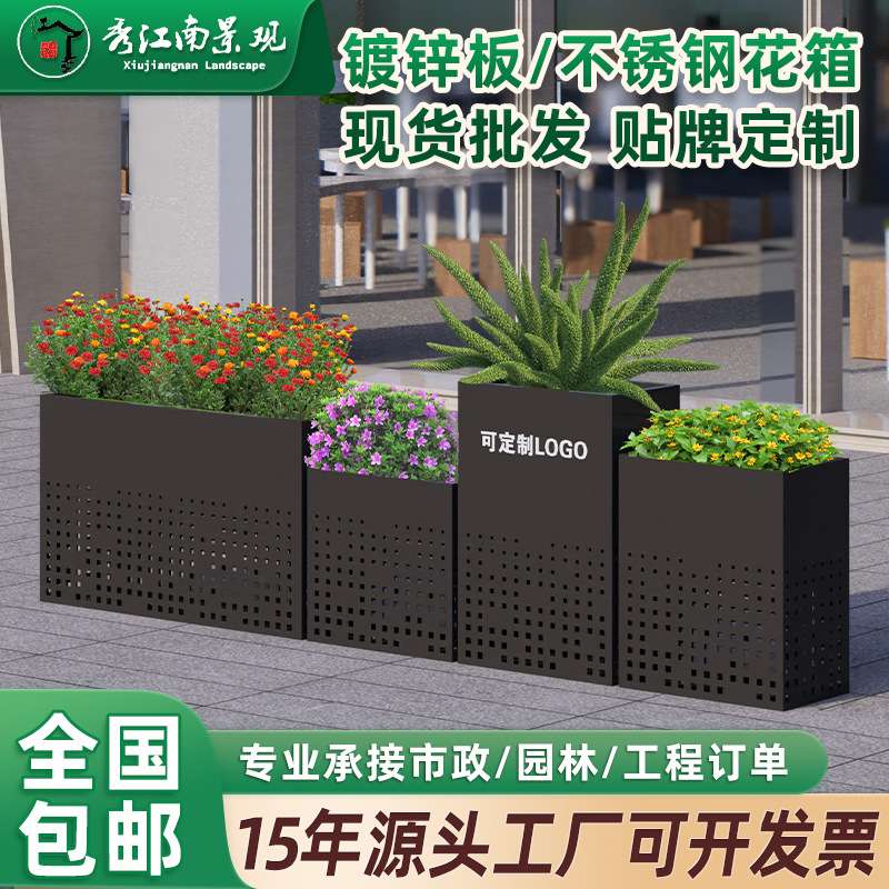 简约镀锌板花箱不锈钢庭院外摆商业街铝合金商场市政花槽花坛组合