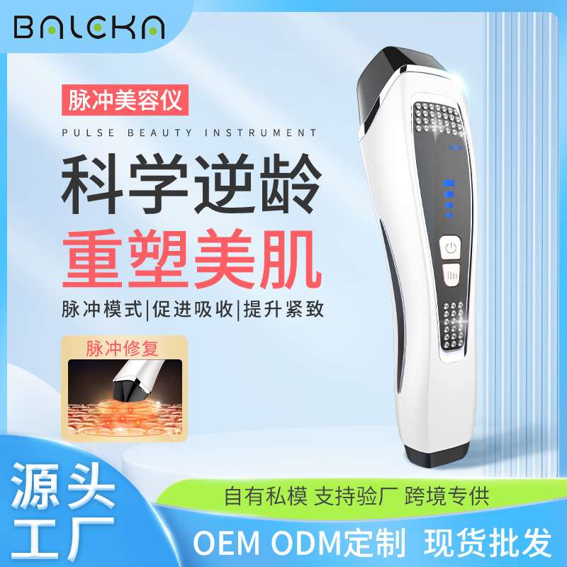 脸部按摩导入仪 紧致提拉光子嫩肤脉冲美颜仪 ems微电流美容仪器
