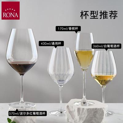 rona斯洛伐克进口挚爱favourite水晶玻璃高脚杯棱镜葡萄酒杯