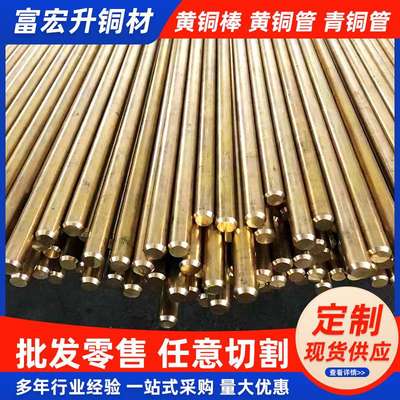 H59H62黄铜棒实心圆柱锡青铜棒方棒六角棒30/40/50/60mm零切定 制