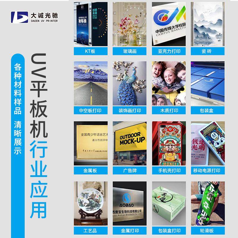 uv打印机亚克力pvc板手机壳皮革打印机小型平板万能数码打印机,机械设备,印刷设备,淘宝优惠券,粉丝福利购,淘宝优惠卷