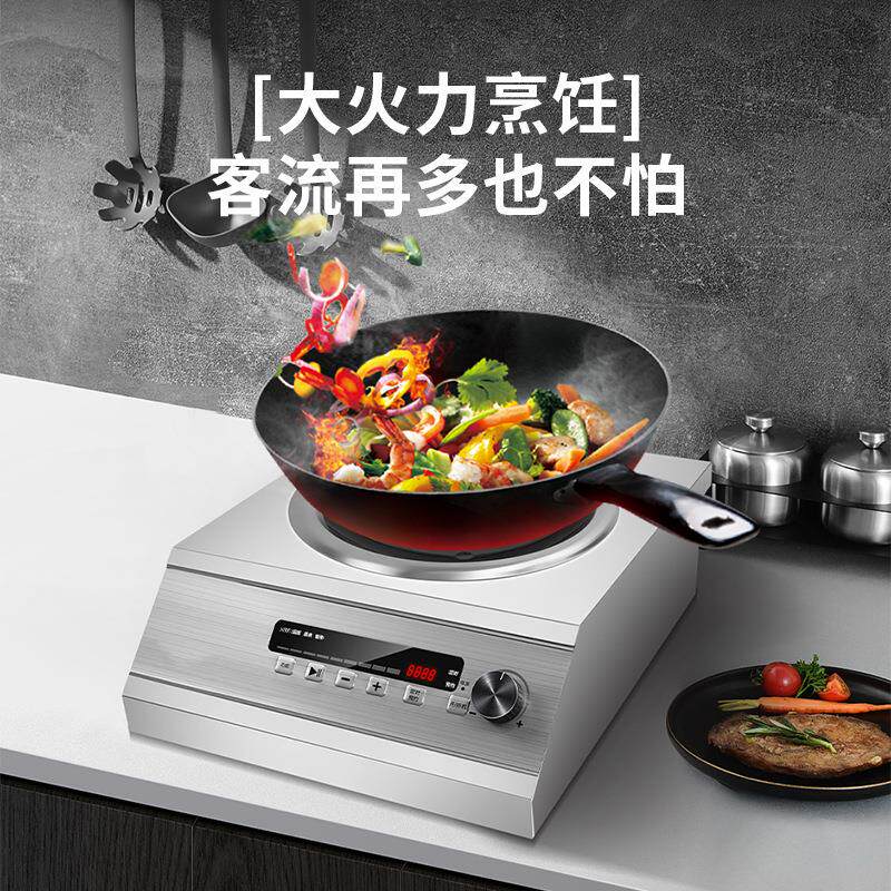 多功能商用大功率5000W电磁炉凹面智能黑晶面板爆炒炖汤大火力炉