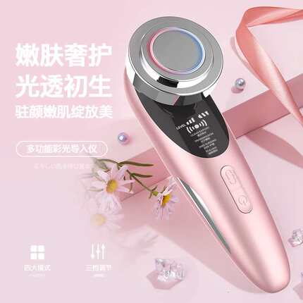 家用彩光美容仪器充电微电流脸部提拉按摩嫩肤清洁离子导出导入