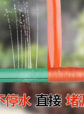 水管补漏神器高压不停水修补止漏带堵漏自粘胶布 PVC硅胶放水贴