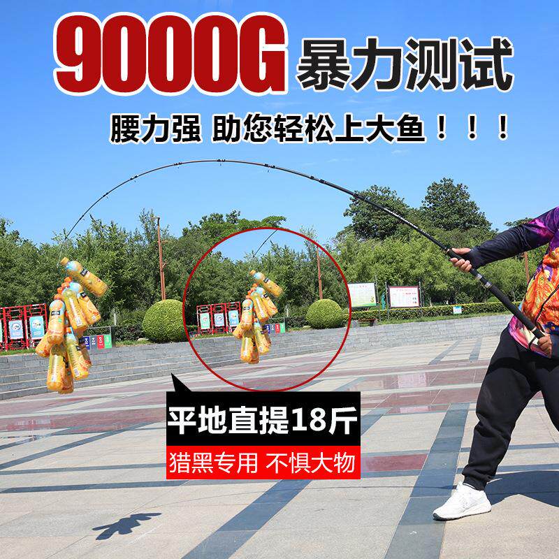 巨物雷强竿米锚鱼竿xxxh雷强竿远投竿锚鱼竿路亚套装打黑鱼竿