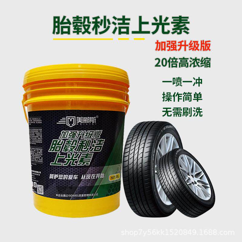 汽车轮毂清洗剂自洁素洗车液轮胎钢圈强力去污铁粉去除免擦拭清洁