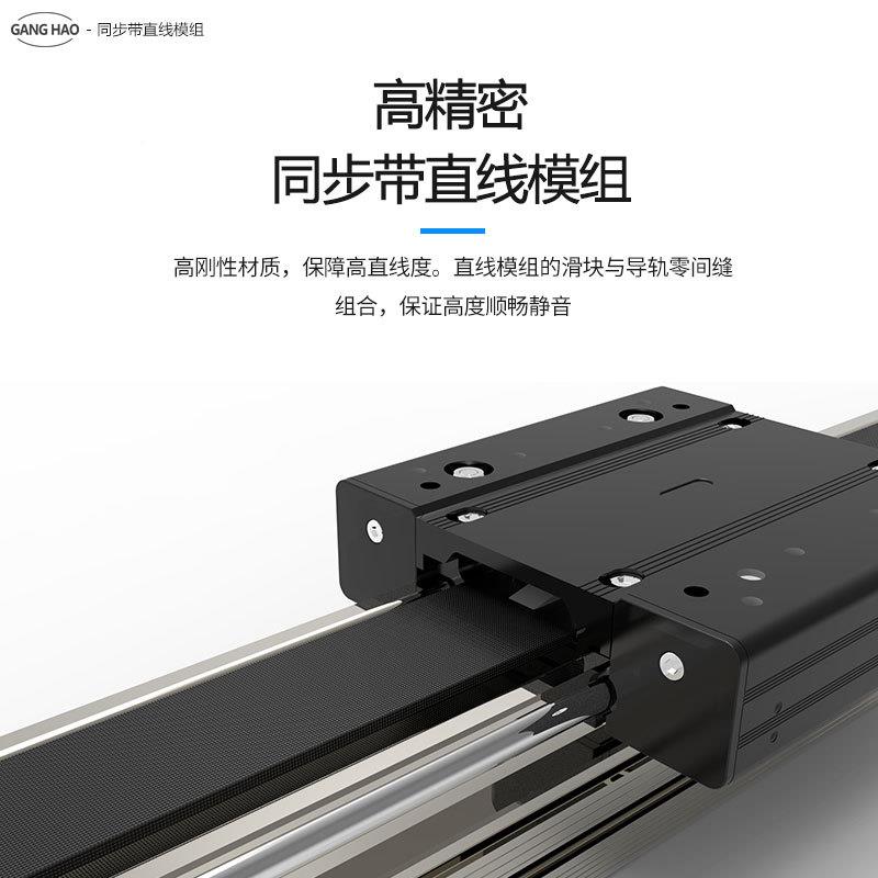 同步带电直线模组滑台模组y精密电机十滑台xz双轴龙GH-80门动字皮
