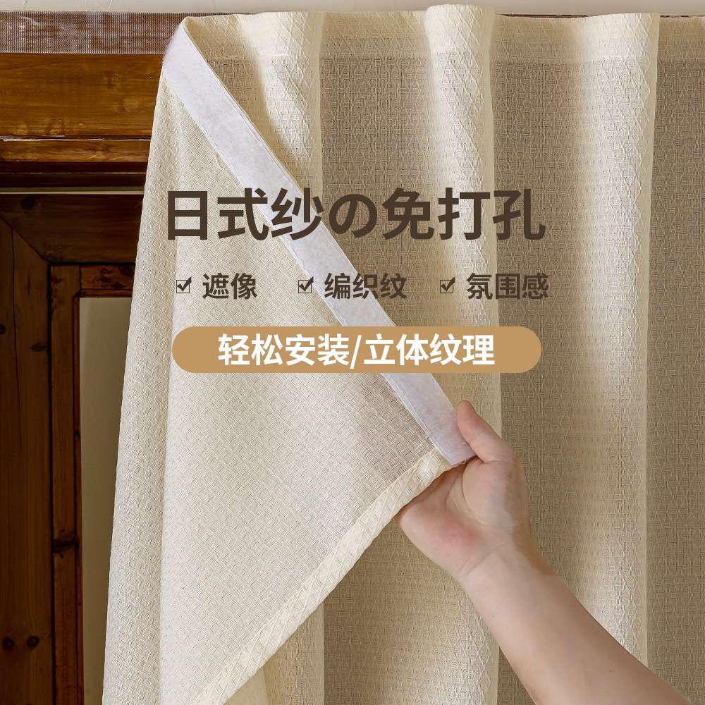 日系魔术贴纱帘透光不透人窗帘免打孔安装短款半帘遮阳门帘飘窗布