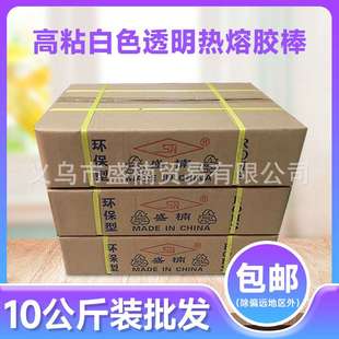 价格 环保型透明热熔胶棒 胶棒厂家直供 热熔胶棒 10公斤装