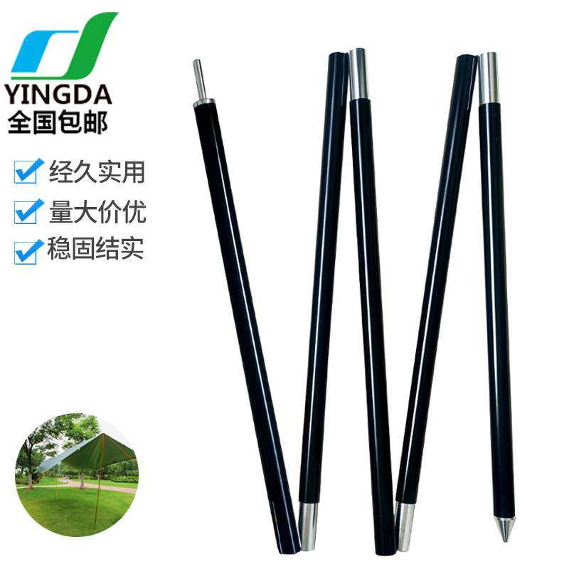 全国包邮现货户外铝合金天幕杆1.8米2米2.4米户外野营支撑杆
