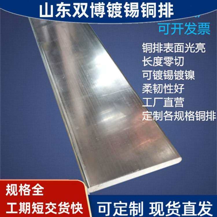 供镀锡铜排扁条8*100/4*60圆角挂锡铜母线直角镀锡镀镍紫铜排折弯,金属材料及制品,钢板,淘宝优惠券,粉丝福利购,淘宝优惠卷