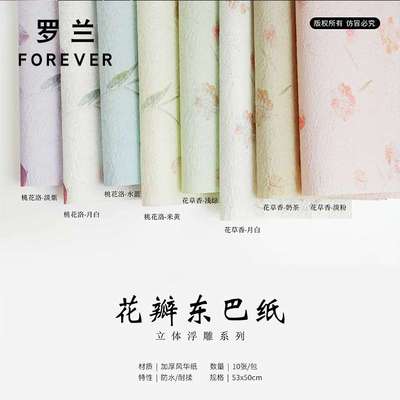 罗兰花瓣手撕复古东巴纸鲜花花束包装纸花艺花店包花纸手工diy资