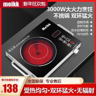 electric cooker电陶炉3000W大功率触摸式火锅爆炒光炉110V不挑锅