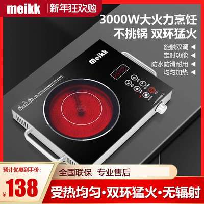 electric cooker电陶炉3000W大功率触摸式火锅爆炒光炉110V不挑锅