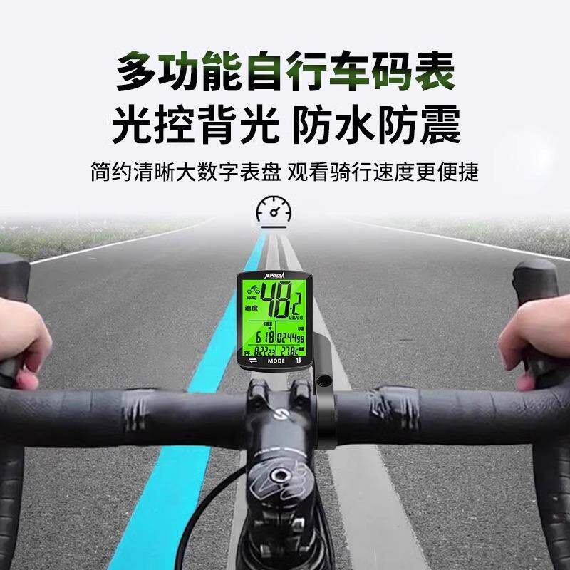 公路骑行山地自行车码表测速器里程表单车迈速表记单车速度时速表