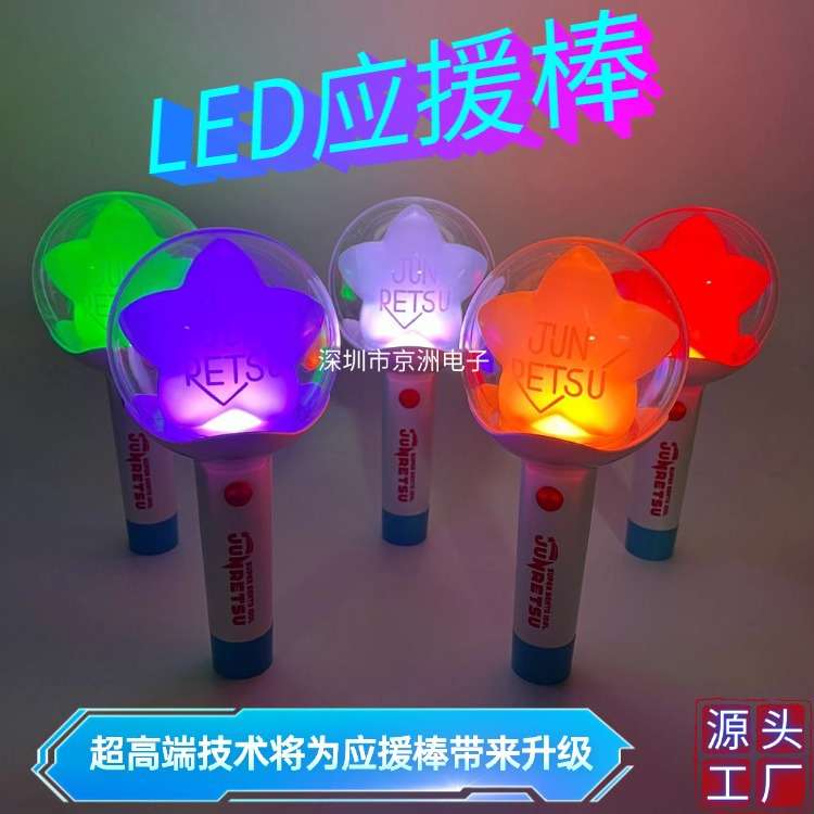 应援棒发光棒LED发光棒亚克力发光手灯荧光棒应援手灯演唱会道具