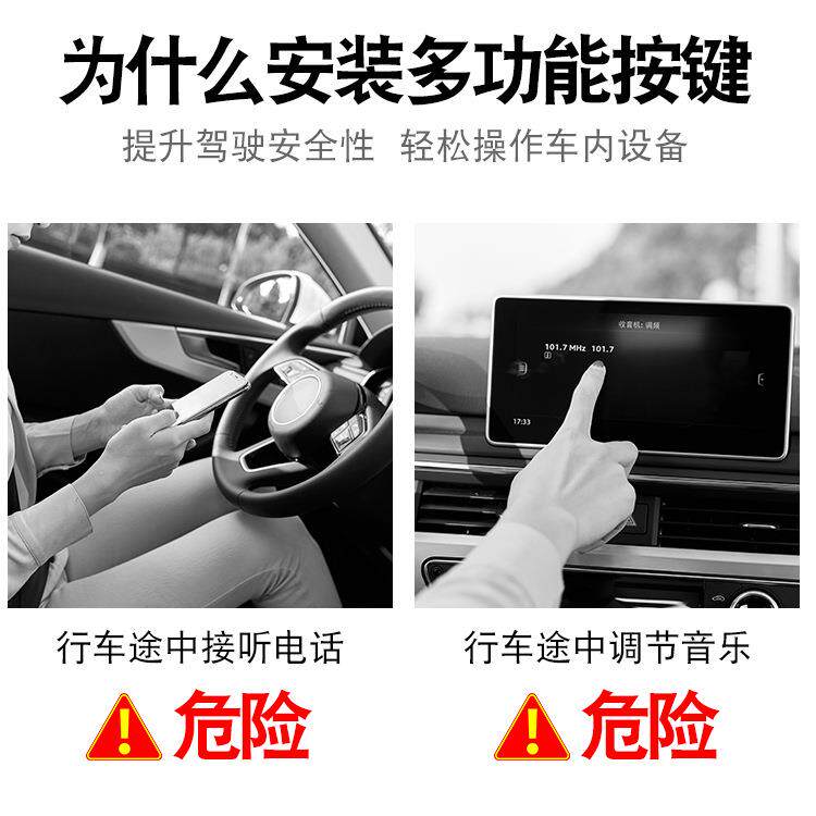 多功能按键无线转向盘通用方向盘万能方控控制器DVD导航按键遥控