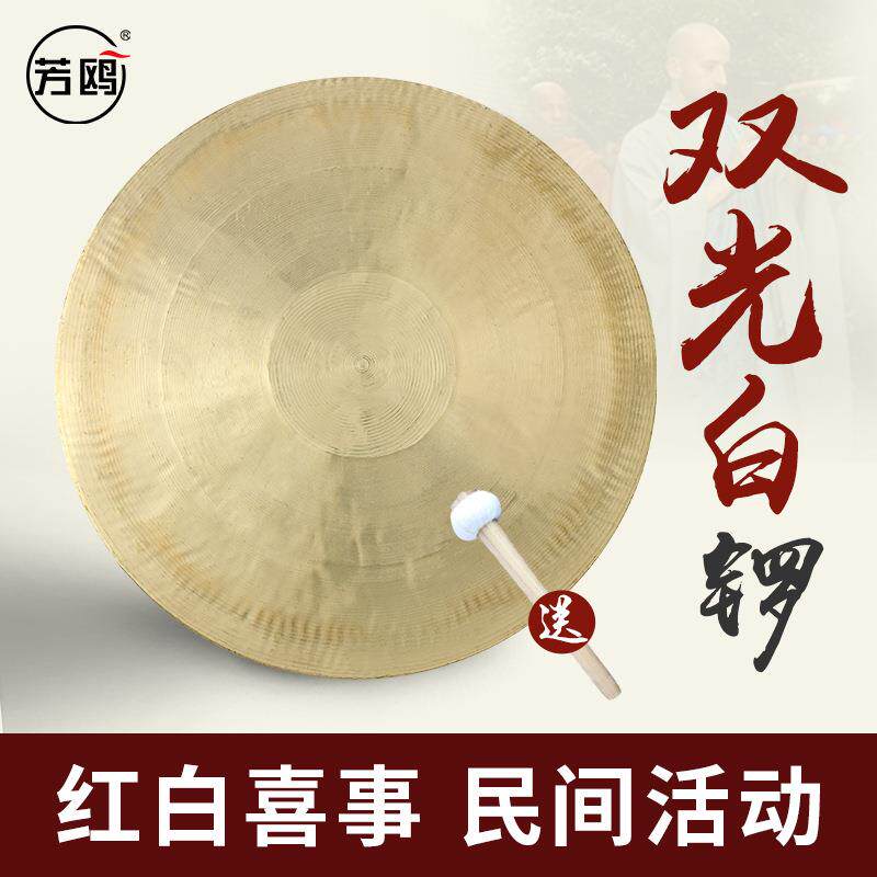 锣鼓乐器铜锣双光白锣二光京剧戏曲剧团戏剧大锣小锣送锣锤