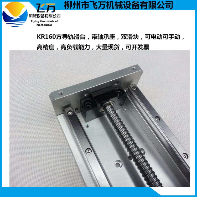 丝杆滑台线性模组精密数控带轴承座双滑块260mm