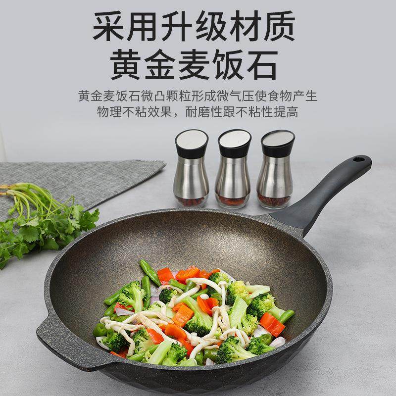 严选韩国麦饭石不粘锅3D钻石加深家用无烟锅电磁炉明火通用大炒锅