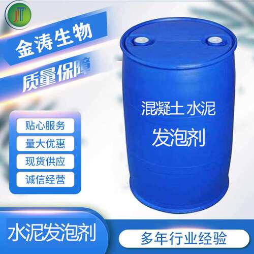 发泡胶泡沫填充剂填缝剂液体水泥混凝土保温隔热回填宝发泡剂