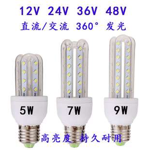 48v 36v led节能灯led3u型玉米灯泡 DC5w7w9w12V玉米灯24V