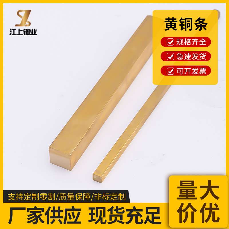 装饰铜条实心黄铜排 铜扁条纯铜方条 水磨大理石楼梯防滑地板镶嵌