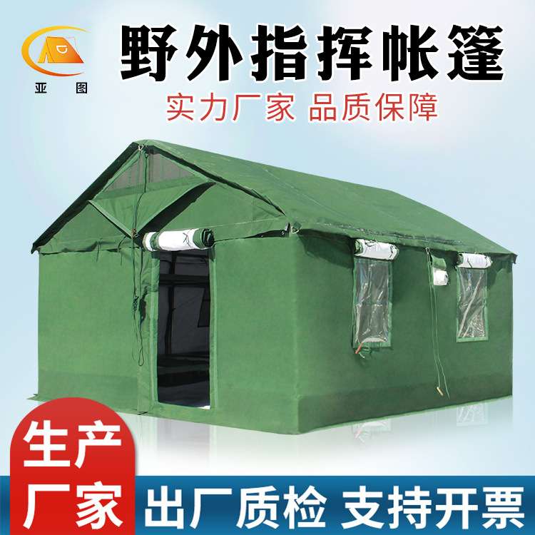 大型户外迷彩指挥寒区加厚棉帐篷野外餐厅炊事网架厕所框架帐篷