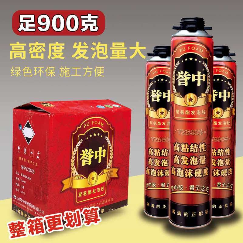 誉中发泡胶填缝剂系统门窗泡沫胶填充剂实木门聚氨酯发泡剂900g
