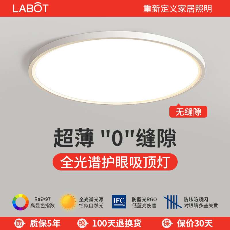 全光谱超薄护眼简约现代厨房阳台卧室玄关走廊过道灯具led吸顶灯
