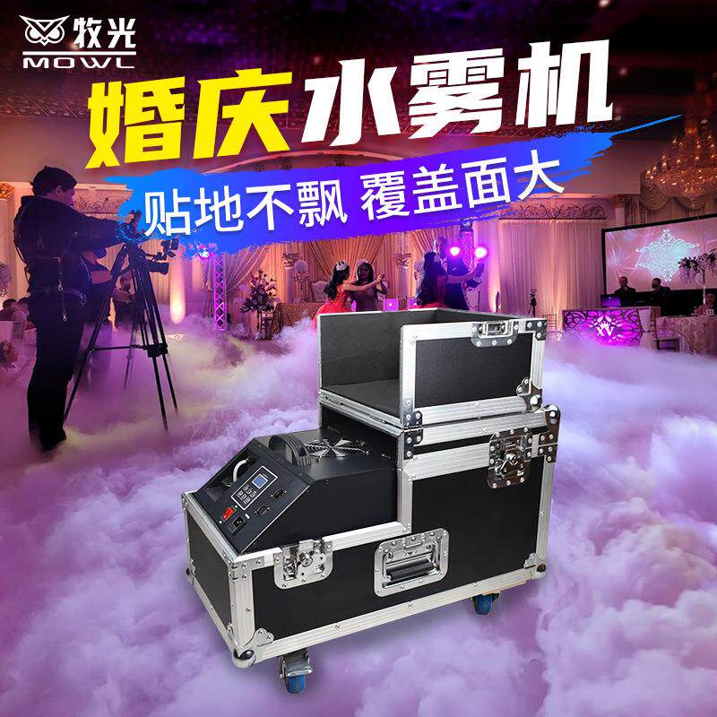 大功率4000w水雾机婚庆单双三管烟雾机婚礼地烟机舞台演出喷雾
