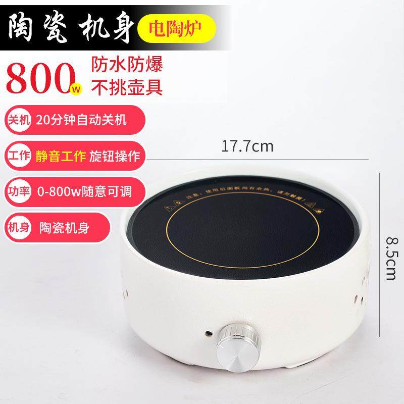 陶瓷电陶炉茶炉家用迷你煮茶炉陶瓷静音烧水煮茶电茶炉生产厂家,厨房/烹饪用具,冰箱除冰铲,淘宝优惠券,粉丝福利购,淘宝优惠卷