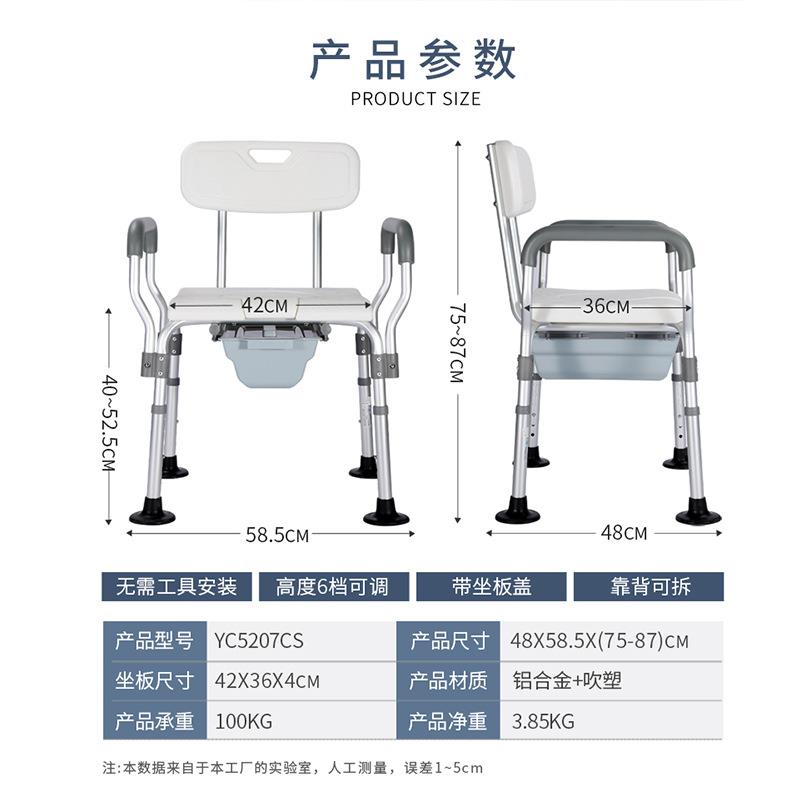 洗澡座便椅扶手淋浴椅残疾沐浴椅卫生间防滑坐凳带坐便保健适老