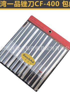 金钢石挫刀CF-400/02/04/06/08大平斜挫钻石挫刀BEST合金锉刀