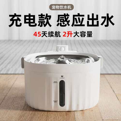 无线宠物饮水机充电式猫咪饮水器自动活水不插电狗狗智能喂水器