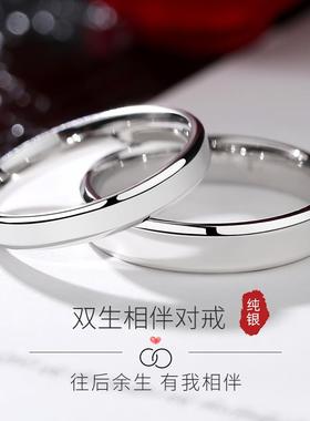 999纯银情侣款戒指女男一对结婚情人节礼物素圈定制刻字简约对戒
