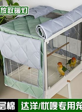 鹦鹉笼保温罩达洋b5001鸟笼6001笼衣b6045ss优嗖480700布卡星50