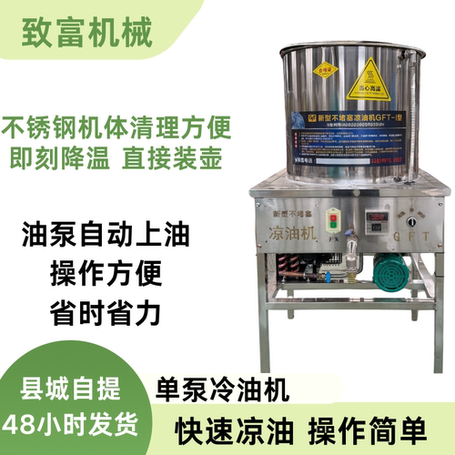 油机专用油坊全自动不锈