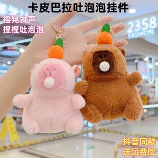 卡皮巴拉捏捏吐吹泡泡挂件公仔卡比吧啦玩偶水豚鼠书包挂饰钥匙扣
