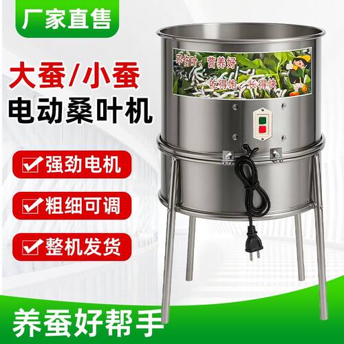 电动切桑叶机220v家用小